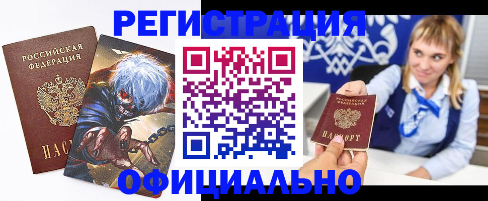 временная прописка в Дюртюли
