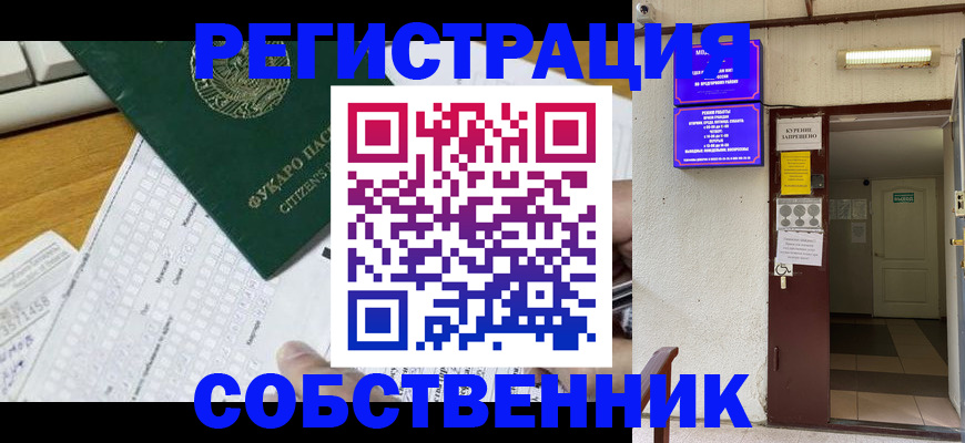 временная регистрация для всех в Дюртюли